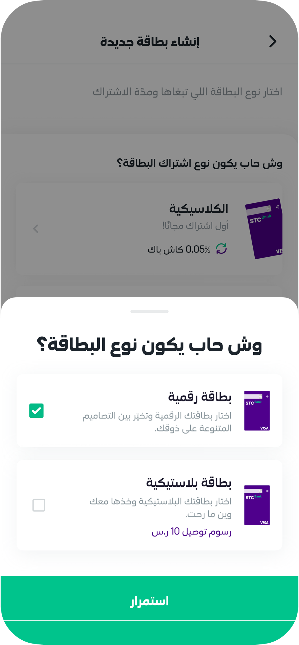 Download app fragment secondary image