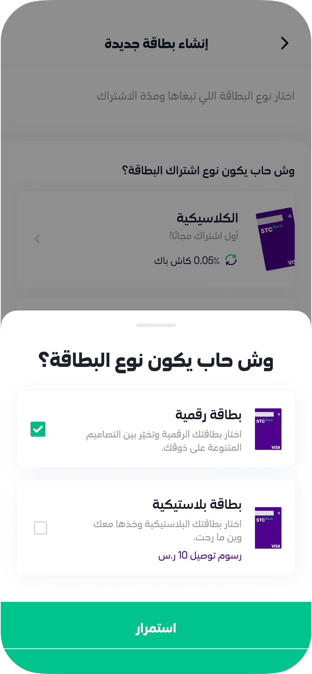 Download app fragment secondary image