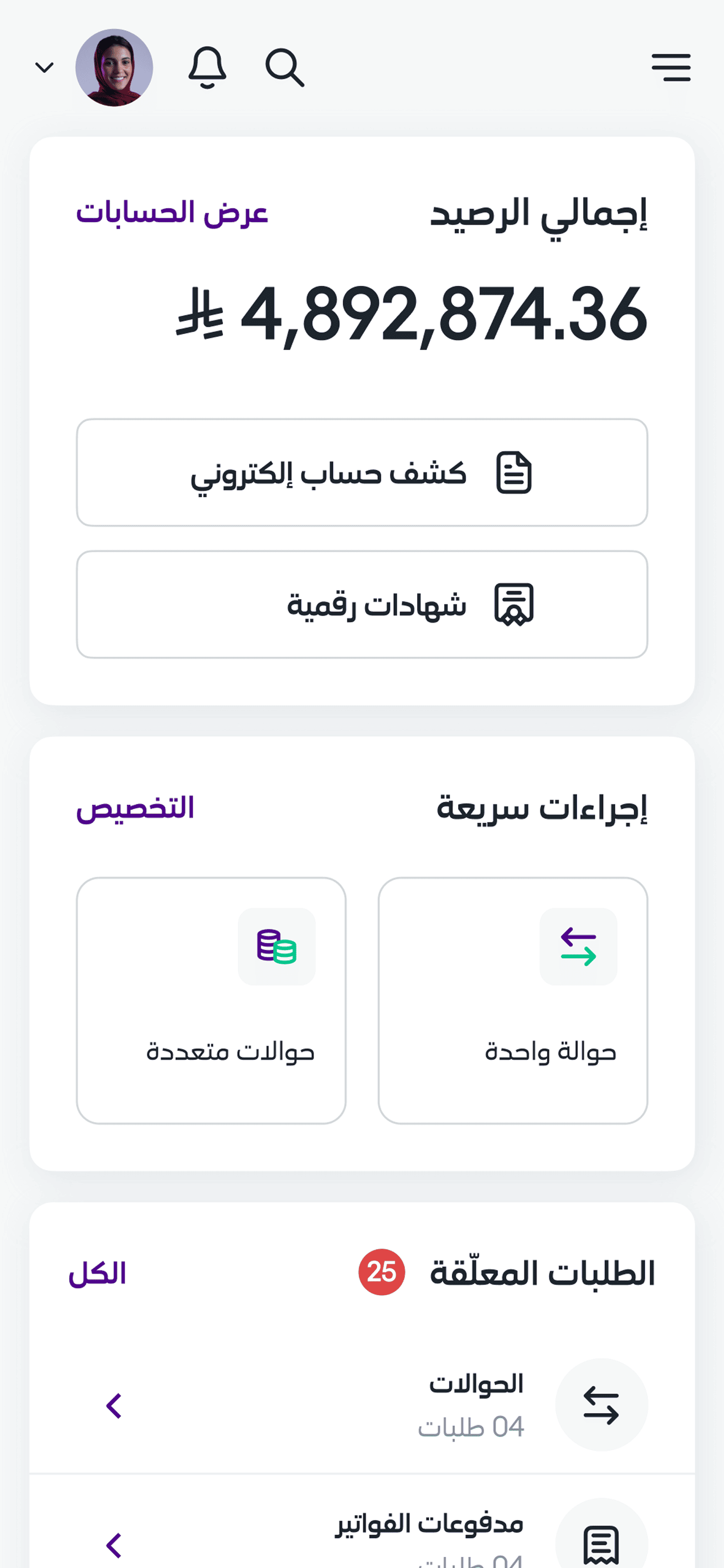 Business hero phone image