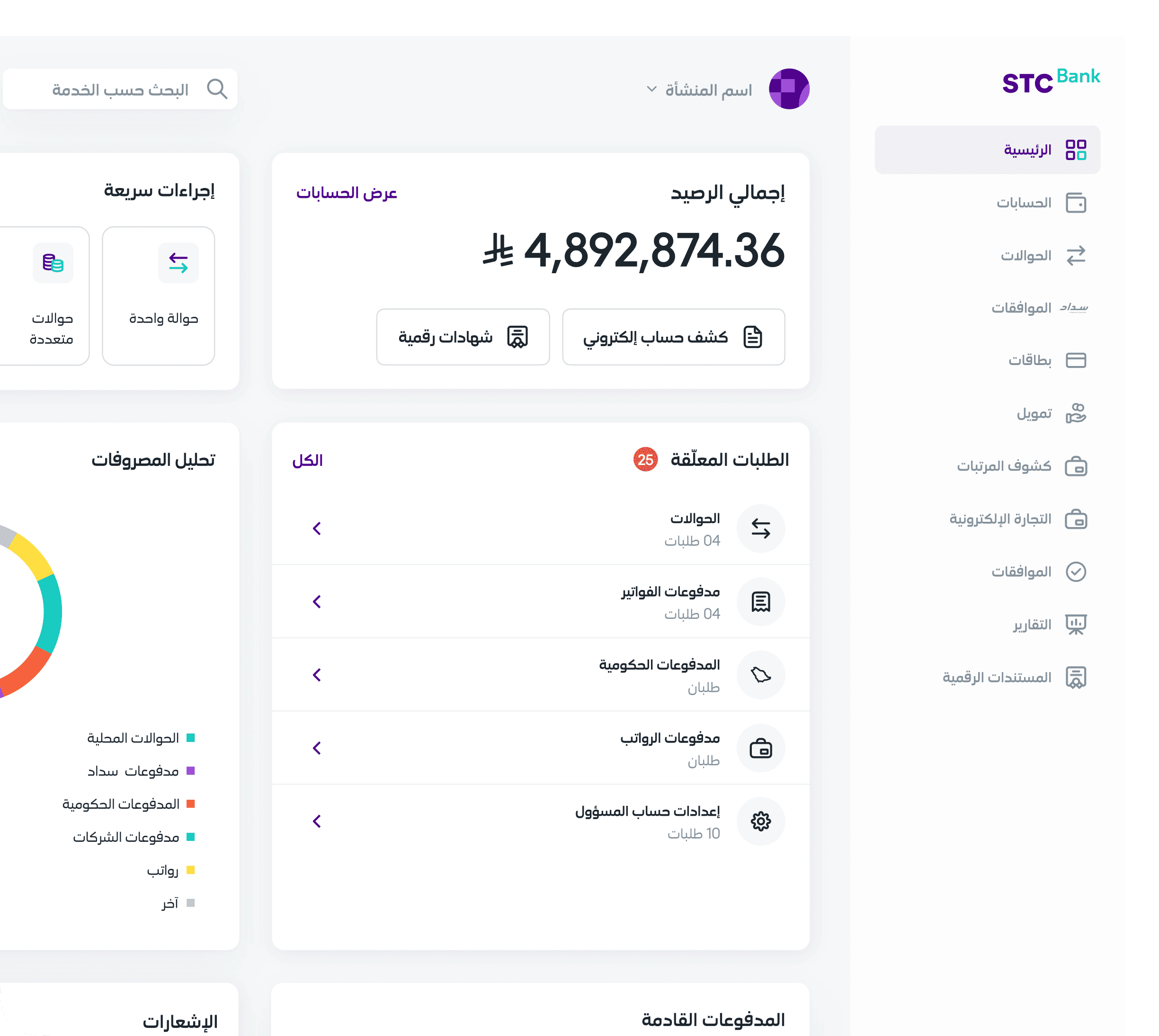 Business hero screen image