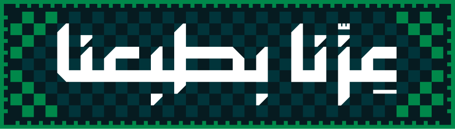 Saudi National Day